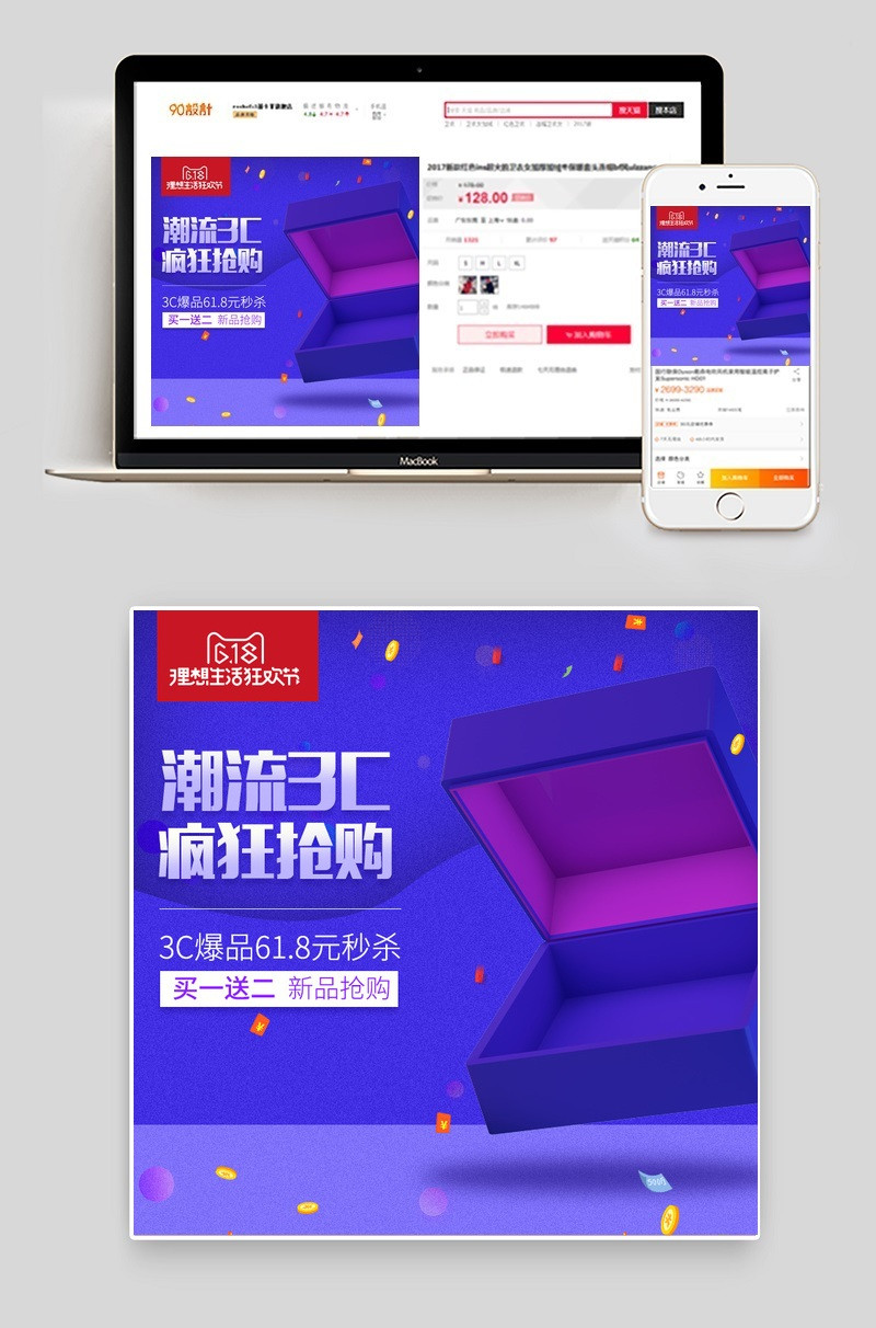 3c数码家电家用小电器主图直通车 
