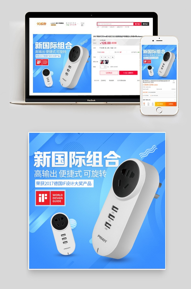 简约插座转换头生活电器主图直通车