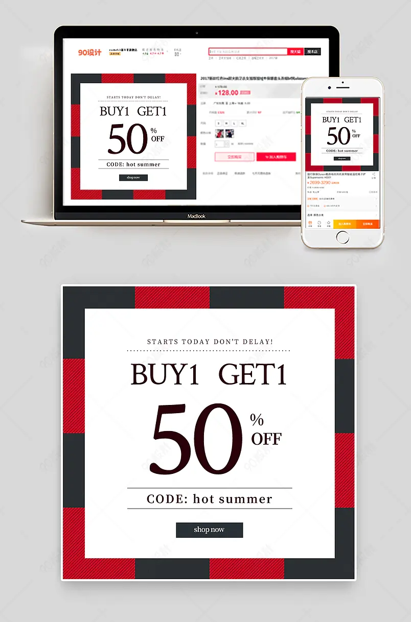 跨境电商质感品质红色格子活动促销主图