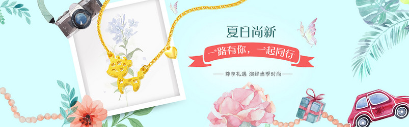 清新唯美风夏季上新首饰黄金项链全屏海报