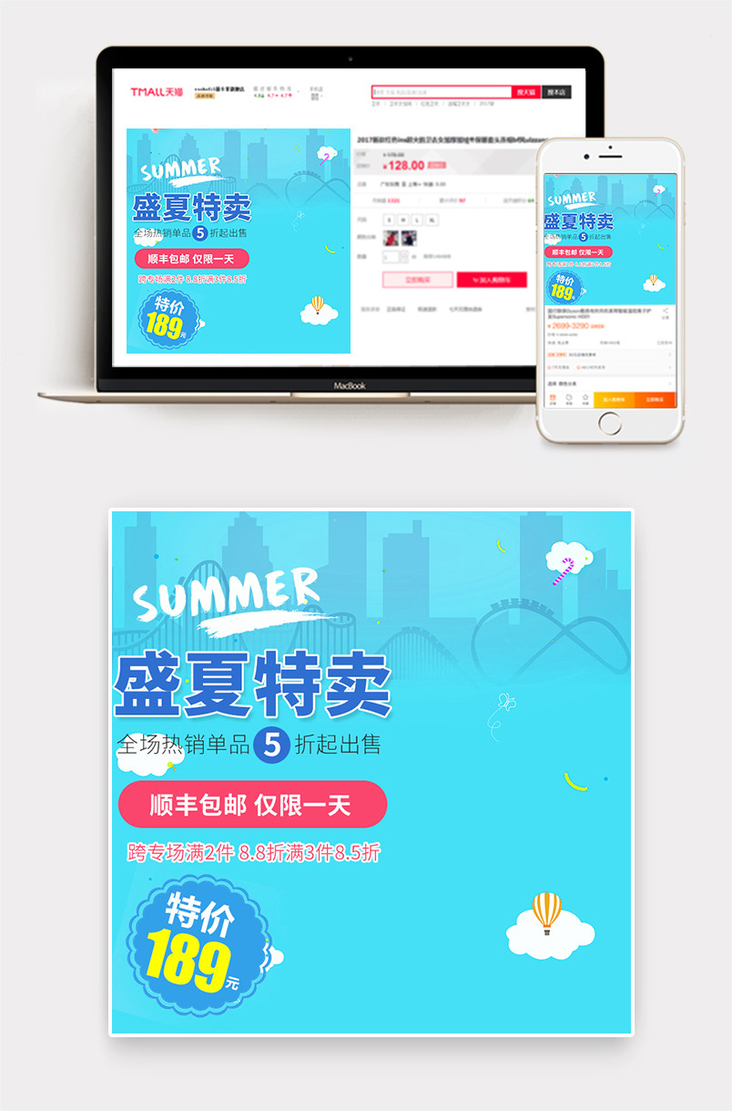 可爱文艺夏季时尚卡通童装t恤直通车主图