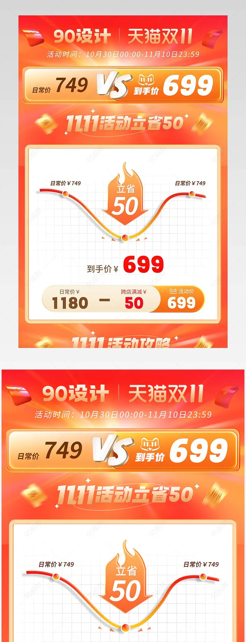 淘宝天猫双十一购物狂欢节清新简约数码电器营销图