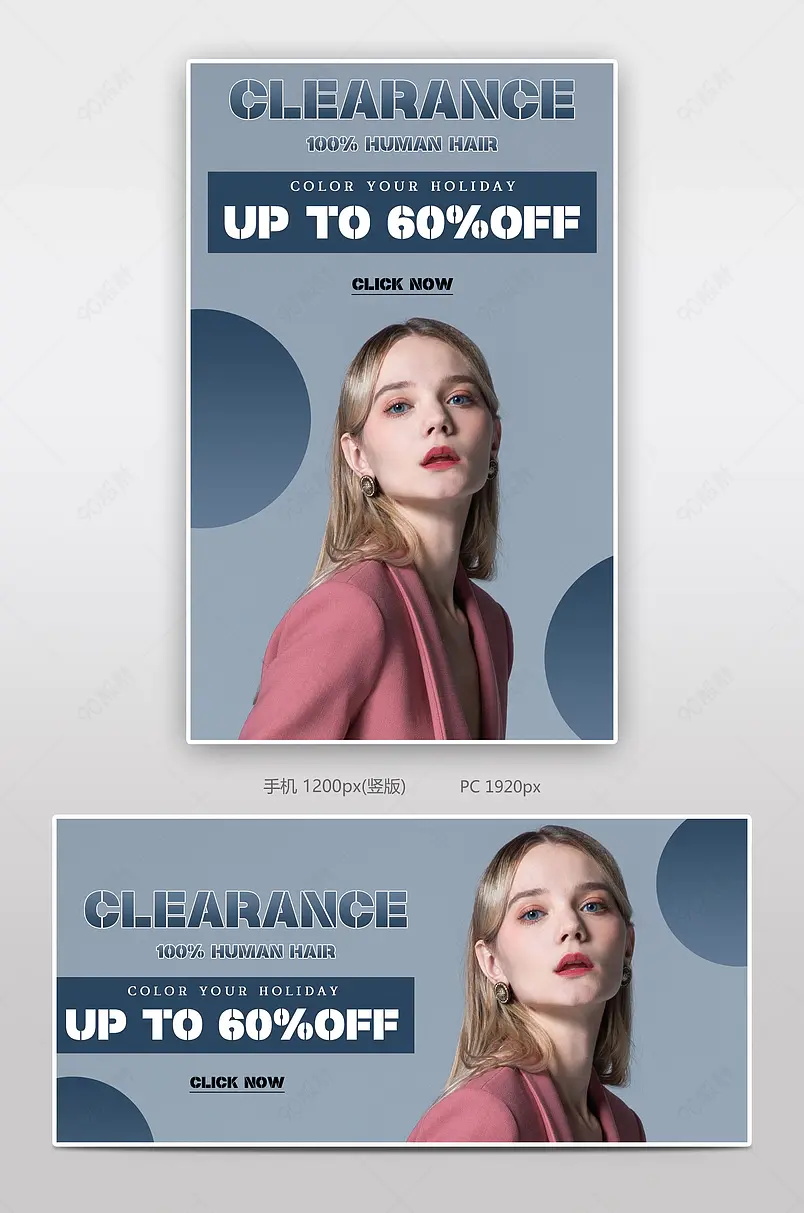 阿里巴巴国际站速卖通高端简约蓝色假发海报