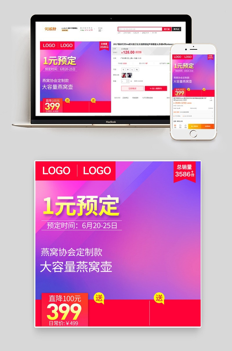 紫色活动主图促销主图小家电直通车图活动图