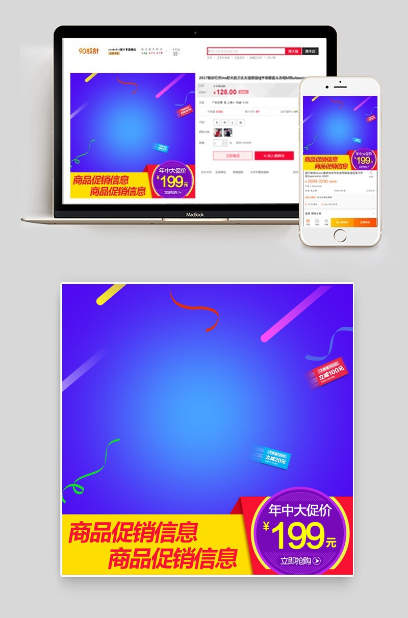 炫彩紫色简约风格618活动主图PSD模板