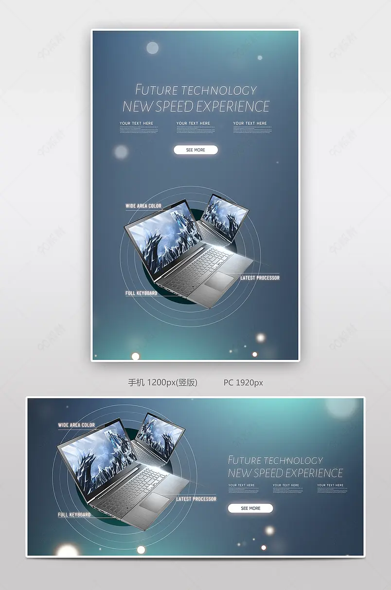 时尚星光质感游戏笔记本计算机电商海报banner跨境电商