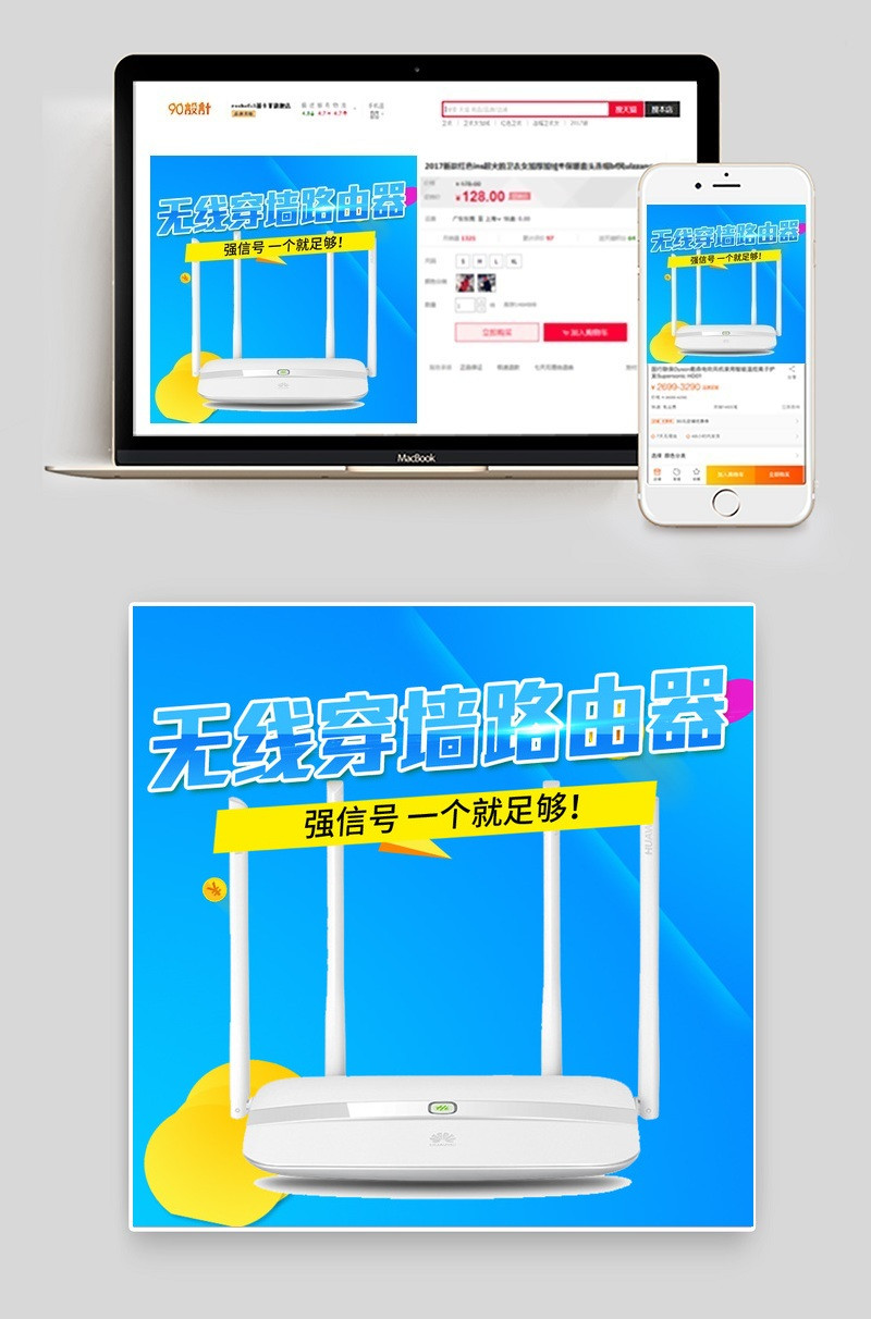wifi简约时尚唯美路由器机顶盒直通车主图