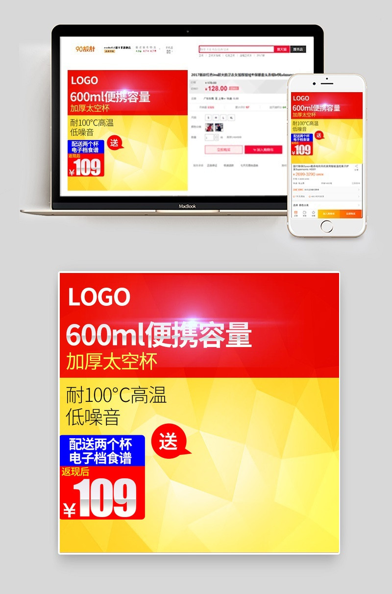 618榨汁机主图榨汁机618主图小家电直通车图活动图