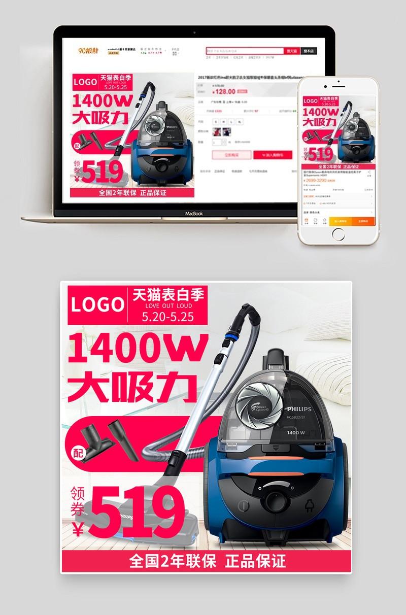 吸尘器家用电器主图直通车图活动图