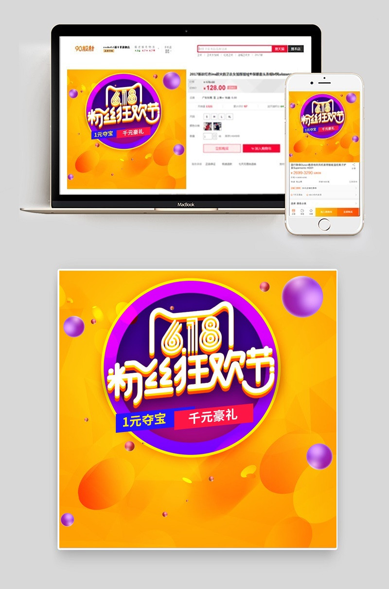618直通车主图数码产品直通车图活动图