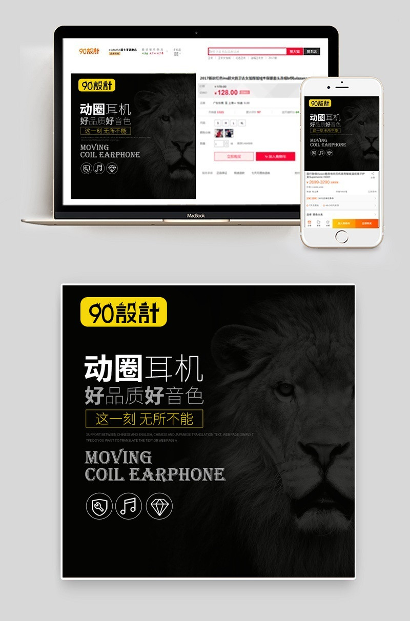 黑色系耳机主图直通车数码产品直通车图活动图