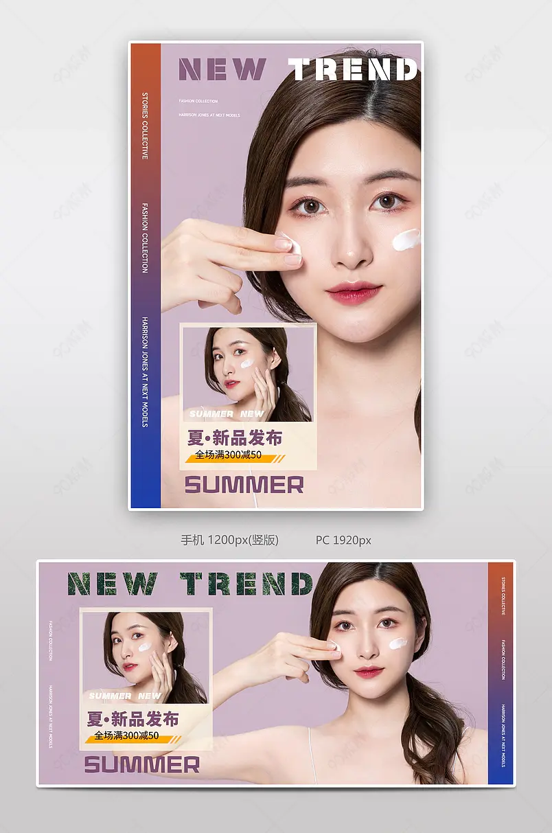 天猫简约时尚女性个人美护护肤品海报