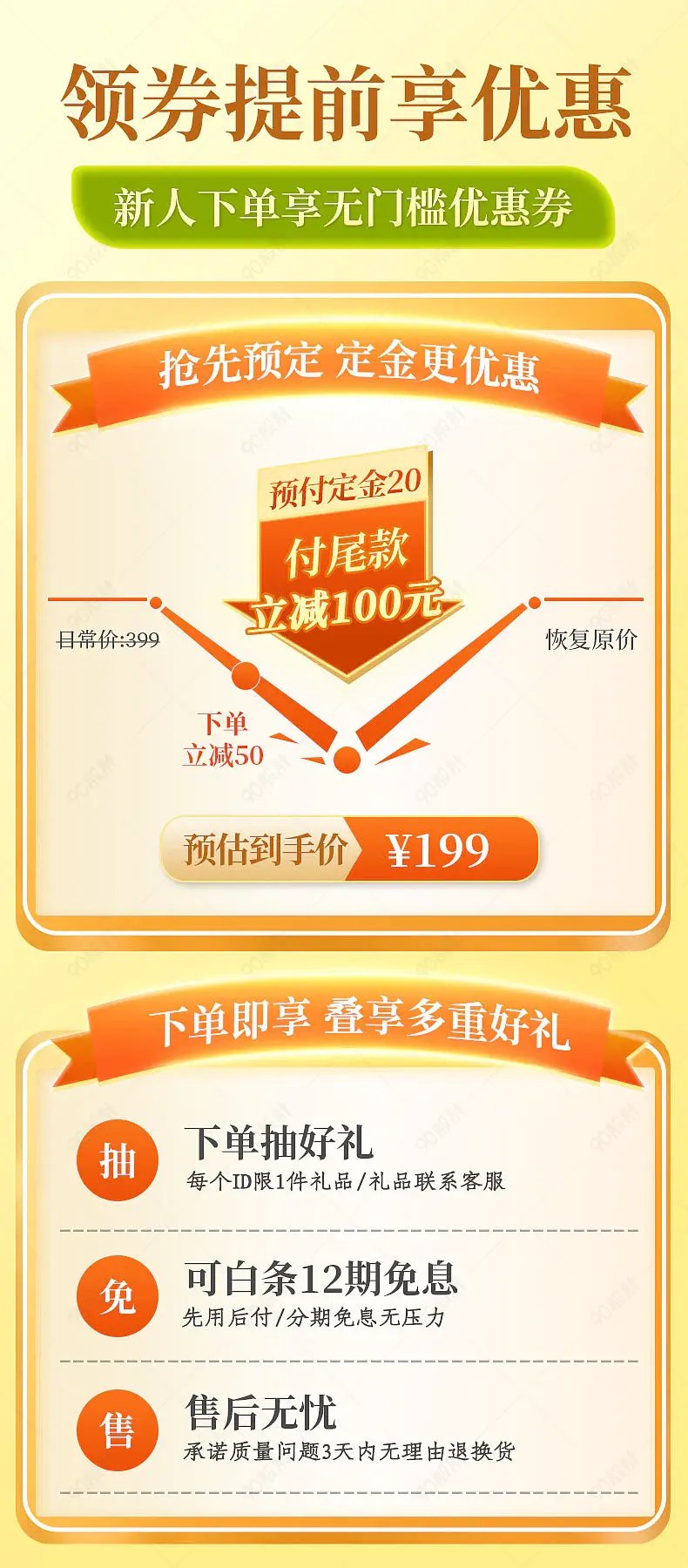 生鲜农产品关联大促价格曲线电商详情设计