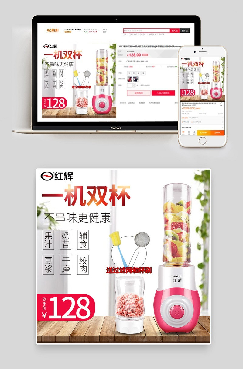 家用便携式小电器果汁机榨汁机主图 