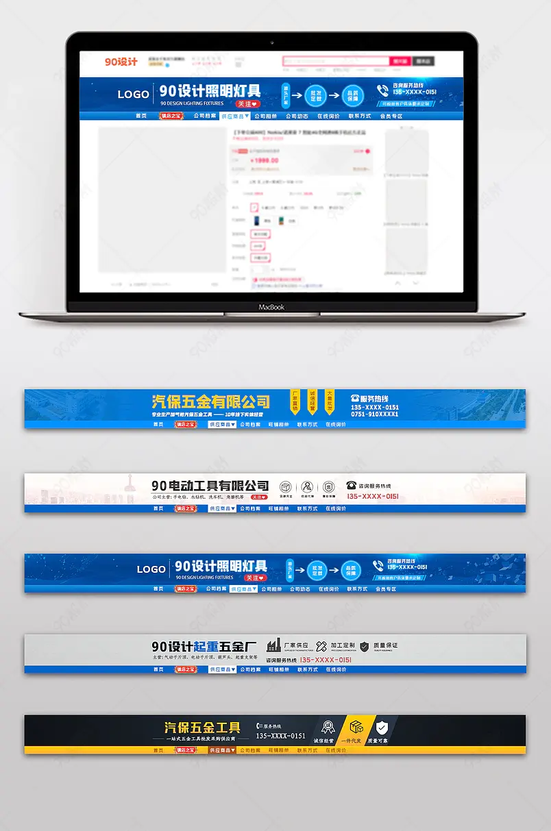 简约大气五金工具店招炫酷蓝色首页店招图片