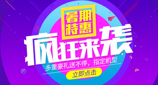 蓝色简约时尚3C数码办公电脑钻展图