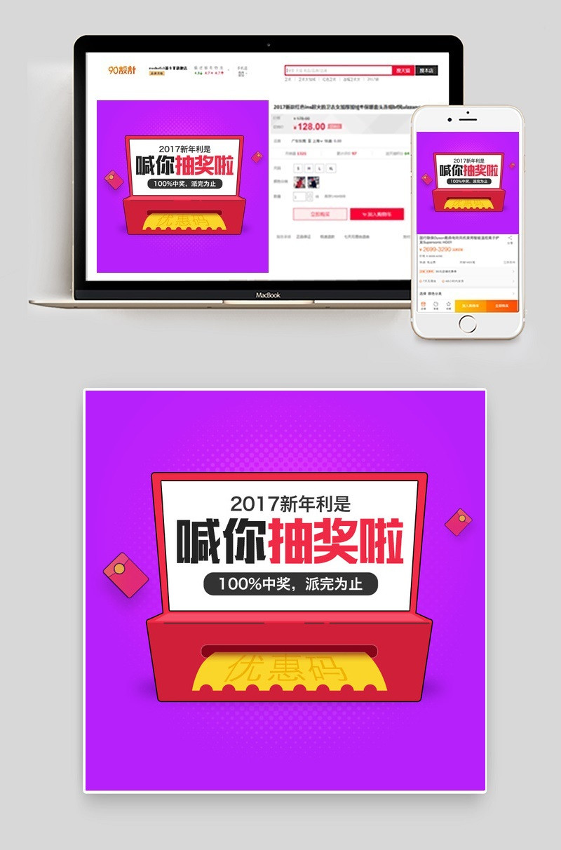 卡通简约福袋主图红包主图