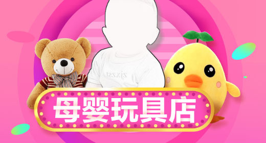 宝宝玩具卡通公仔毛绒玩具钻展