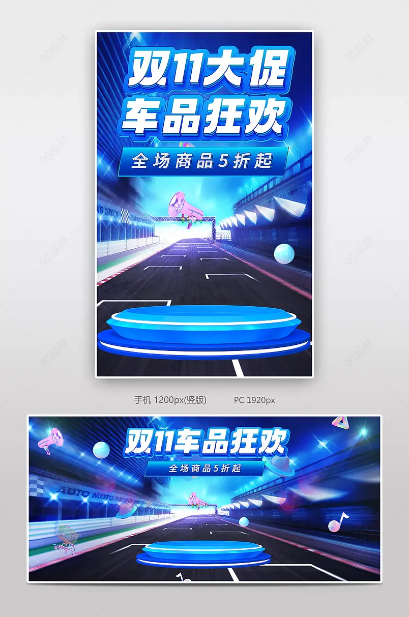 c4d蓝色酷炫科技感汽车用品行车记录仪电子狗首页轮播全屏海报