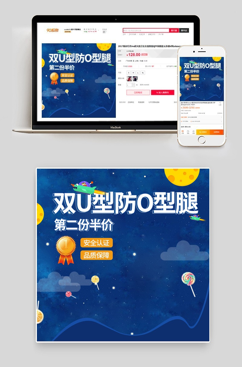 深蓝系婴儿床主图直通车PSD