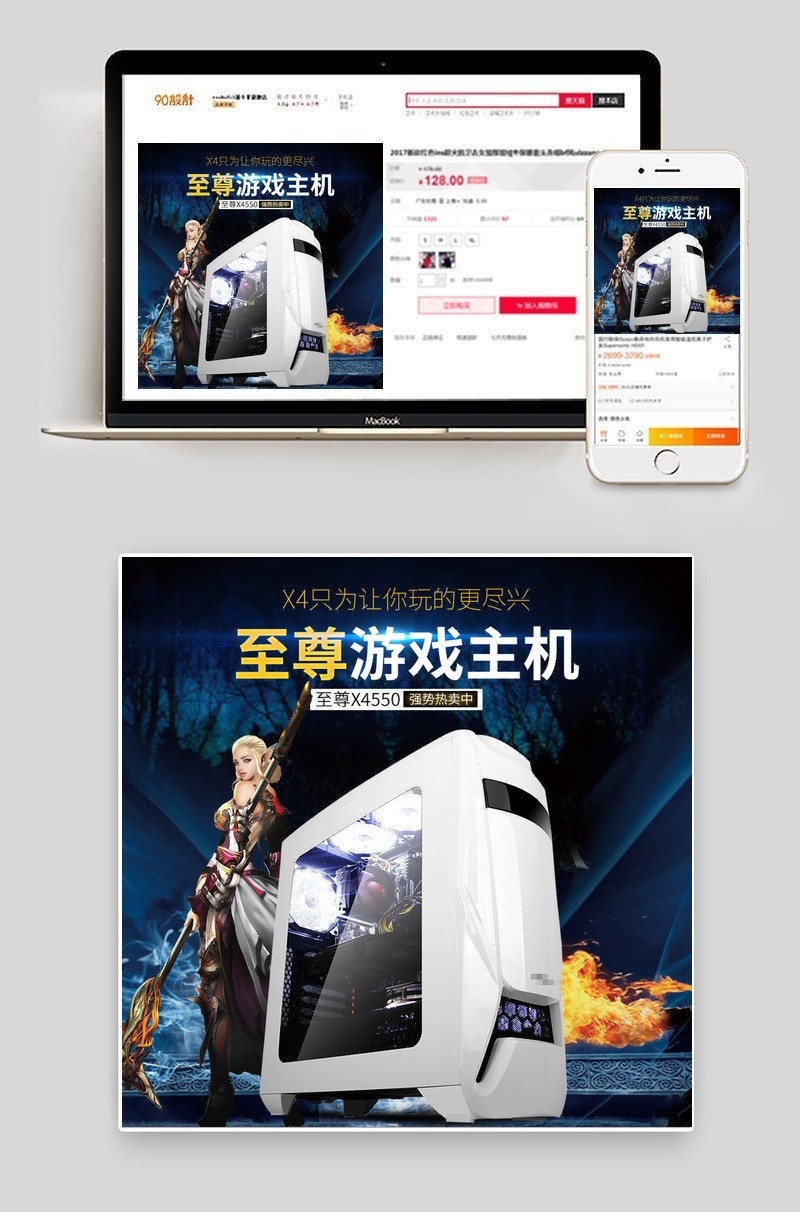 炫酷风游戏主机3c数码产品直通车主图