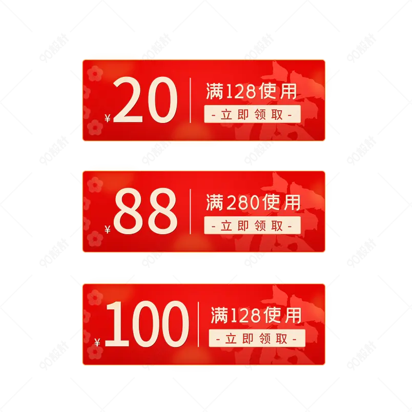 春节中国风传统元素电商首页优惠券