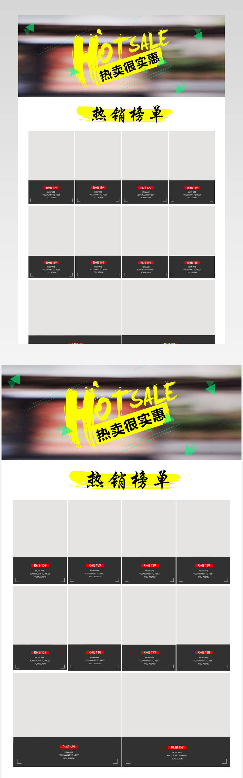 时尚简约男装关联销售首页分层素材