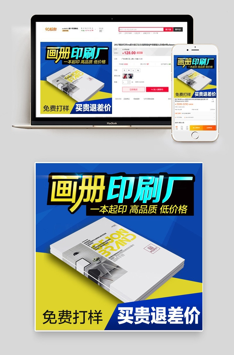 画册书籍定制图书学习用品主图直通车图活动图