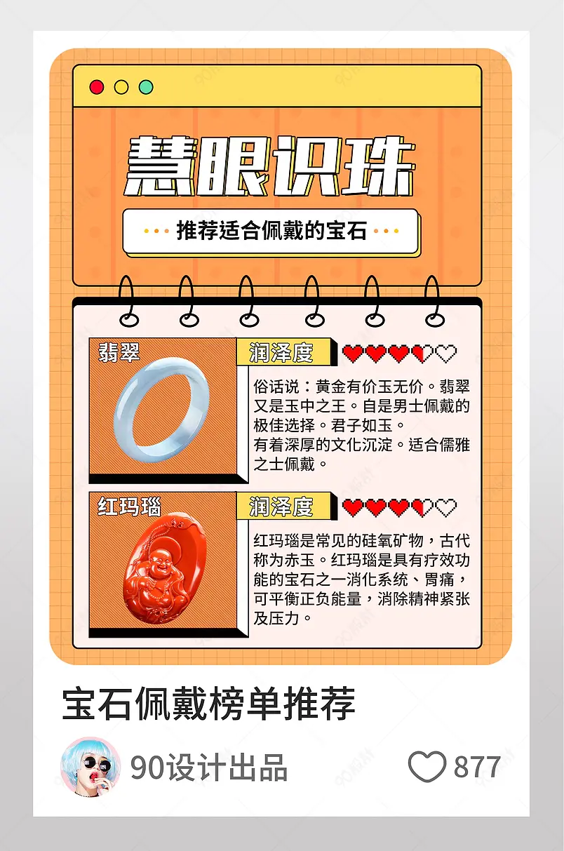 简约大气宝石饰品配饰搭配推荐淘宝逛逛配图
