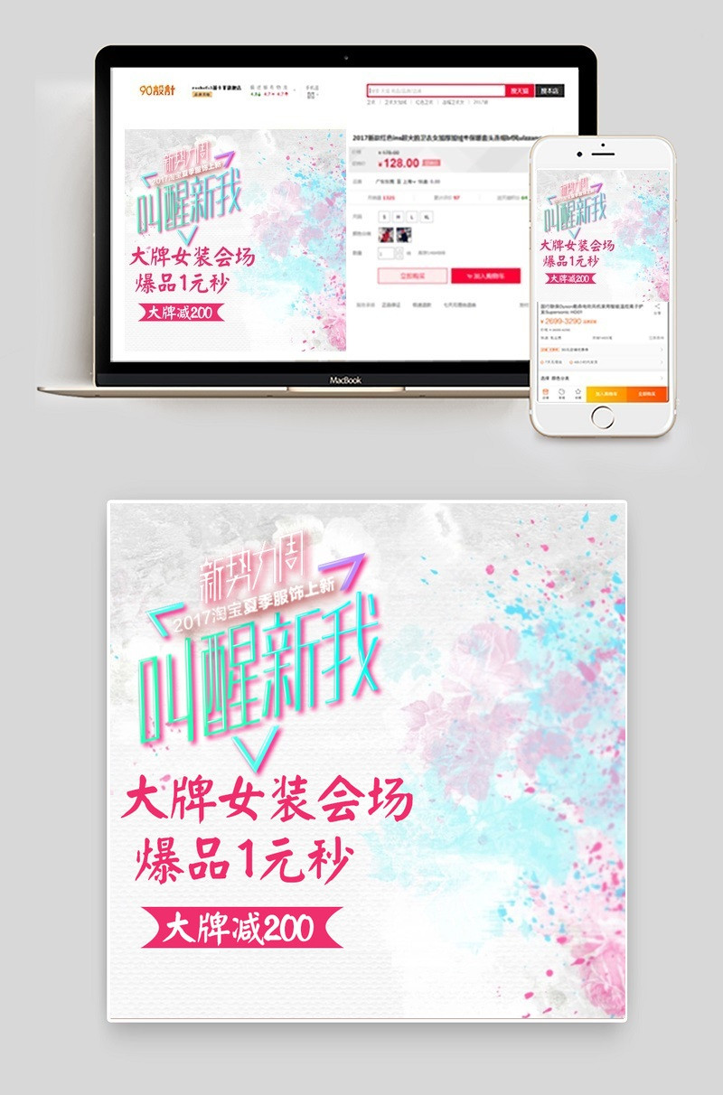 新势力周时尚简约风格女装直通车主图