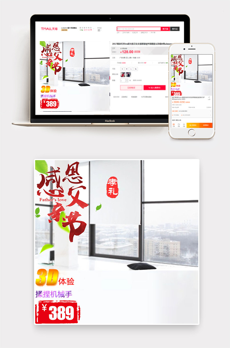 全自动太空舱按摩椅直通车图活动图