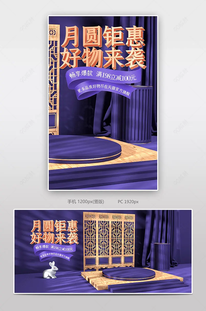 C4D大气紫色电商海报banner