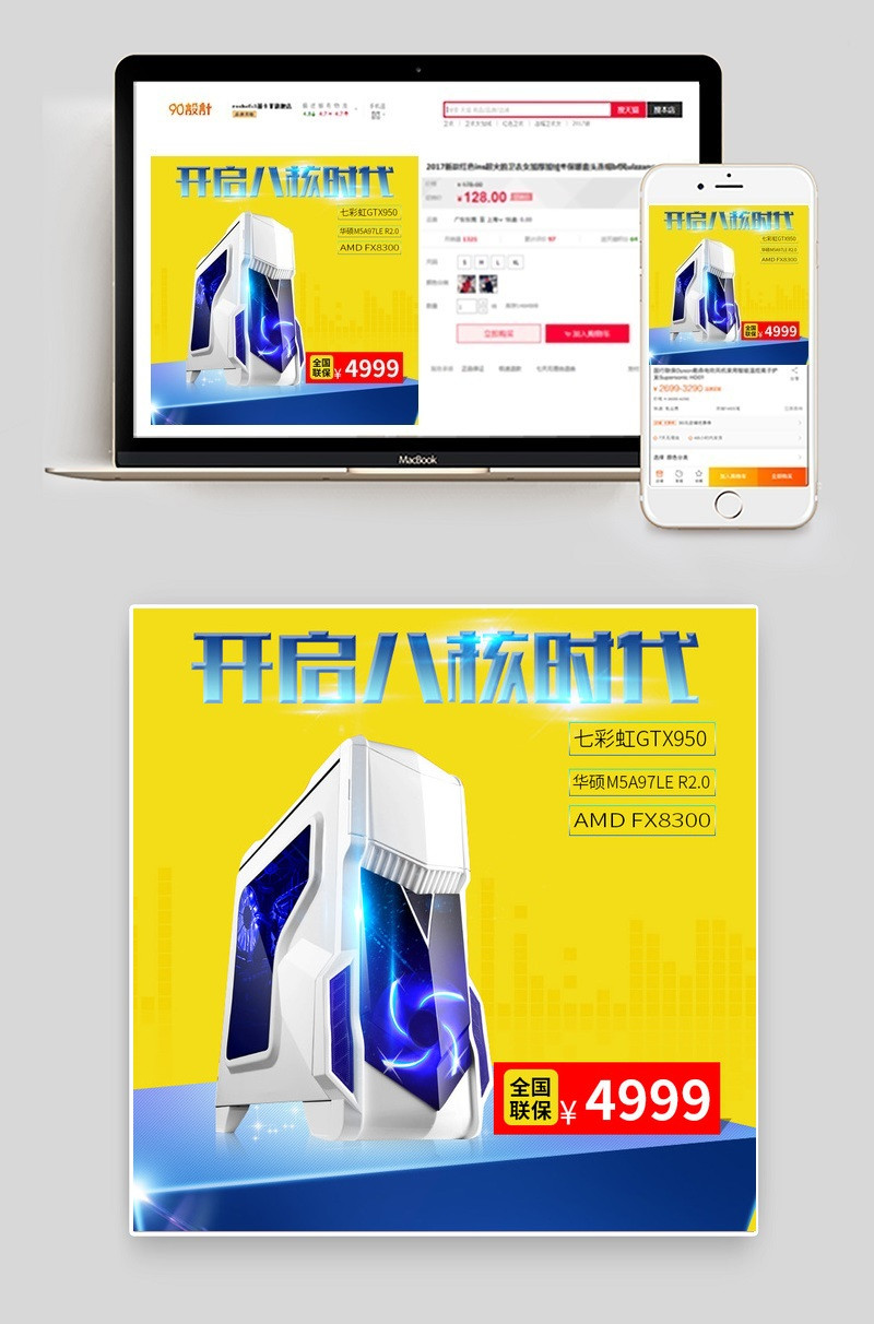 大气简约风家装节数码产品直通车图活动图