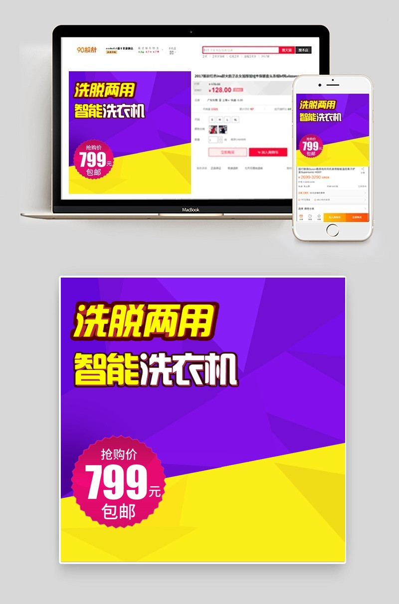 全自动滚筒洗衣机主图直通车活动图