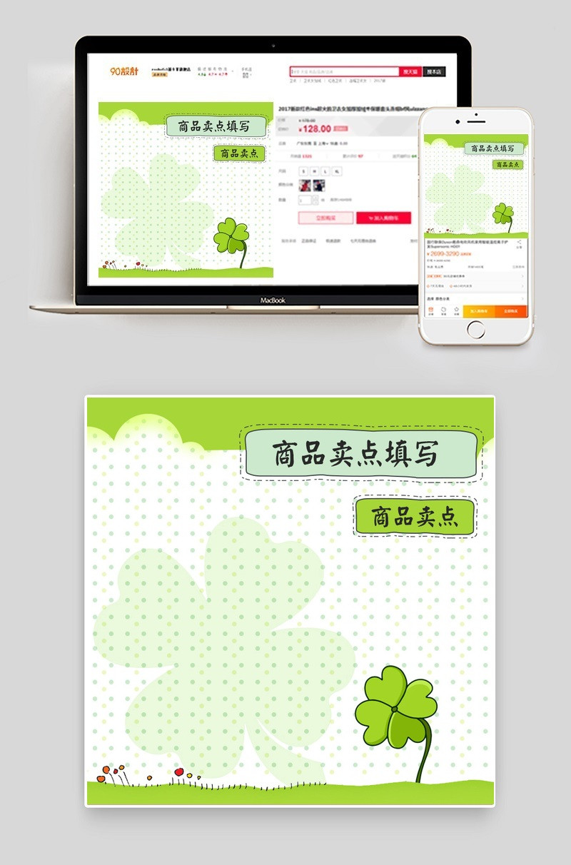 时尚潮流文艺清新小清新美妆化妆品主图直通车