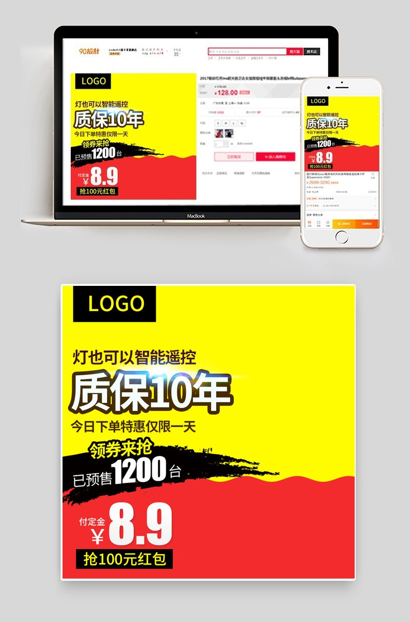 促销唯美时尚生活灯具台灯吸顶灯直通车主图源文件