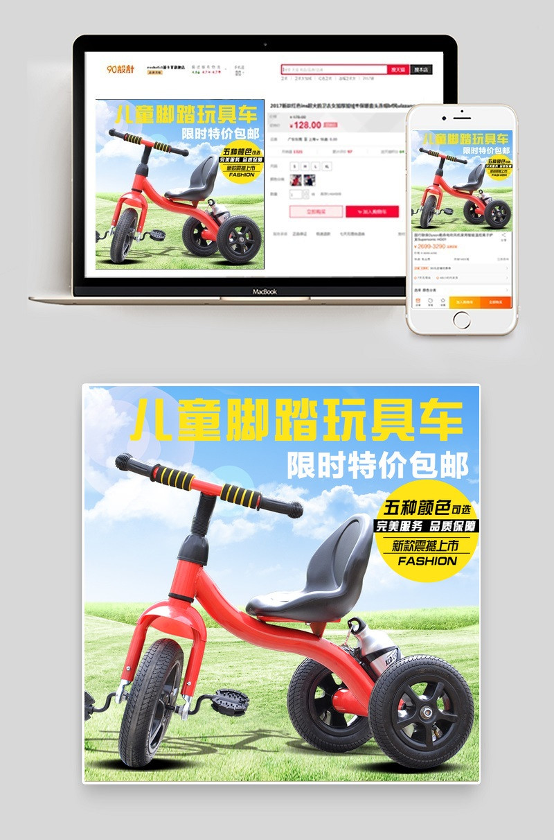 踏青清爽风户外运动器械儿童脚踏车直通车主图