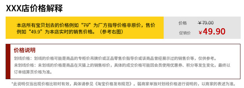 简约风价格解释PSD模板