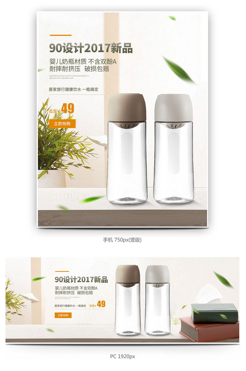 时尚文艺简约水杯水壶玻璃杯全屏海报