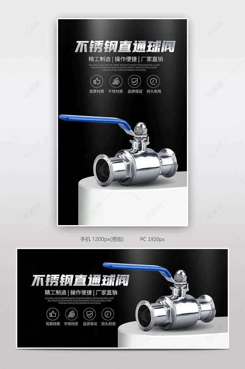 极简黑色时尚创意门阀零配件五金卫生门阀海报