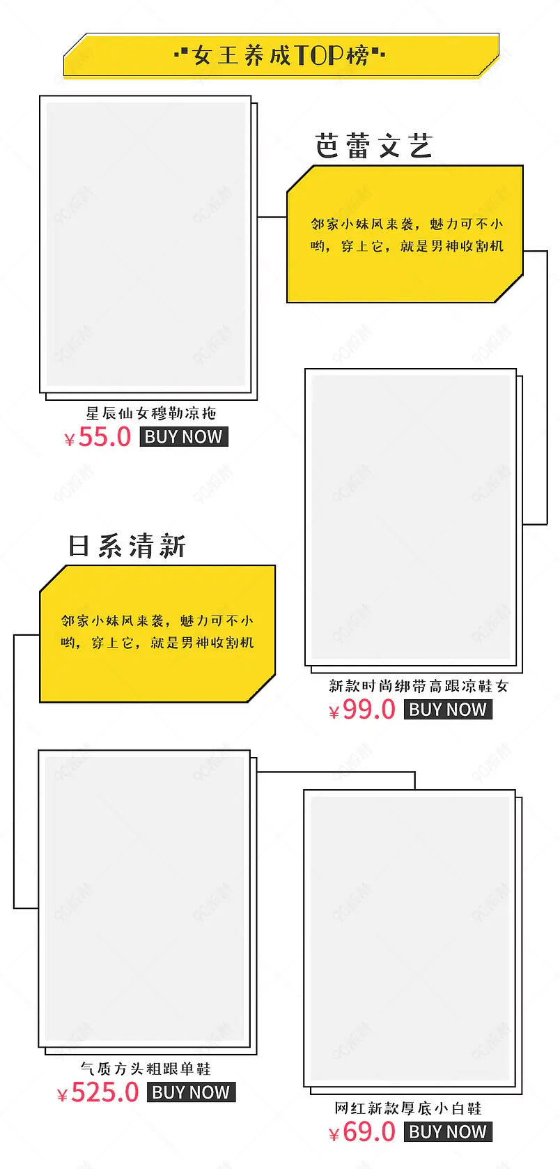 简约女鞋热卖榜单影响模块设计素材模板图片