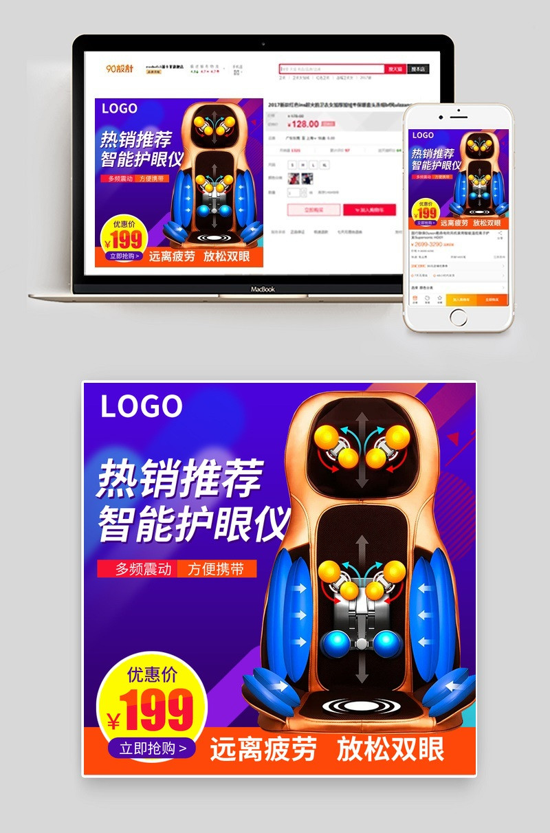 绚丽保健按摩椅保健医疗用品主图直通车图活动图