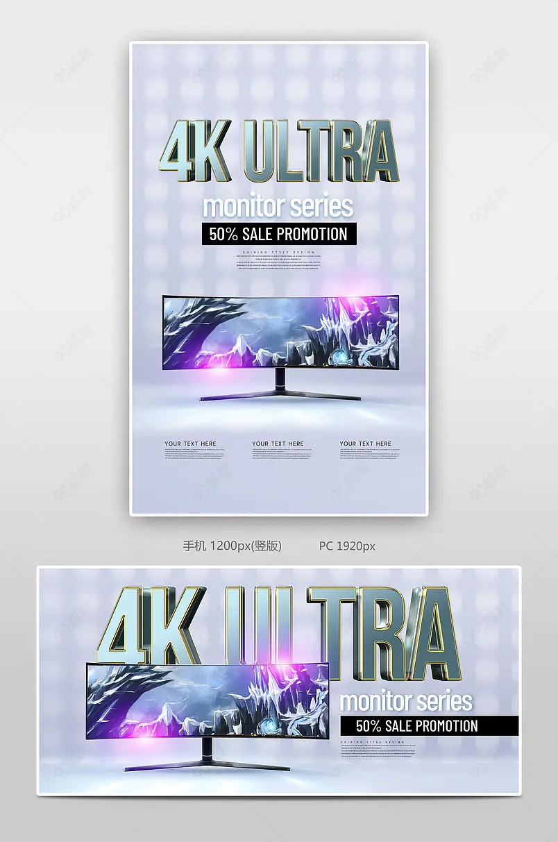 时尚立体字4K高清显示器电视办公设备外设电商banner海报跨境电商