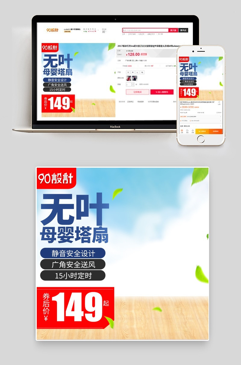 简洁大方电风扇生活电器主图直通车 