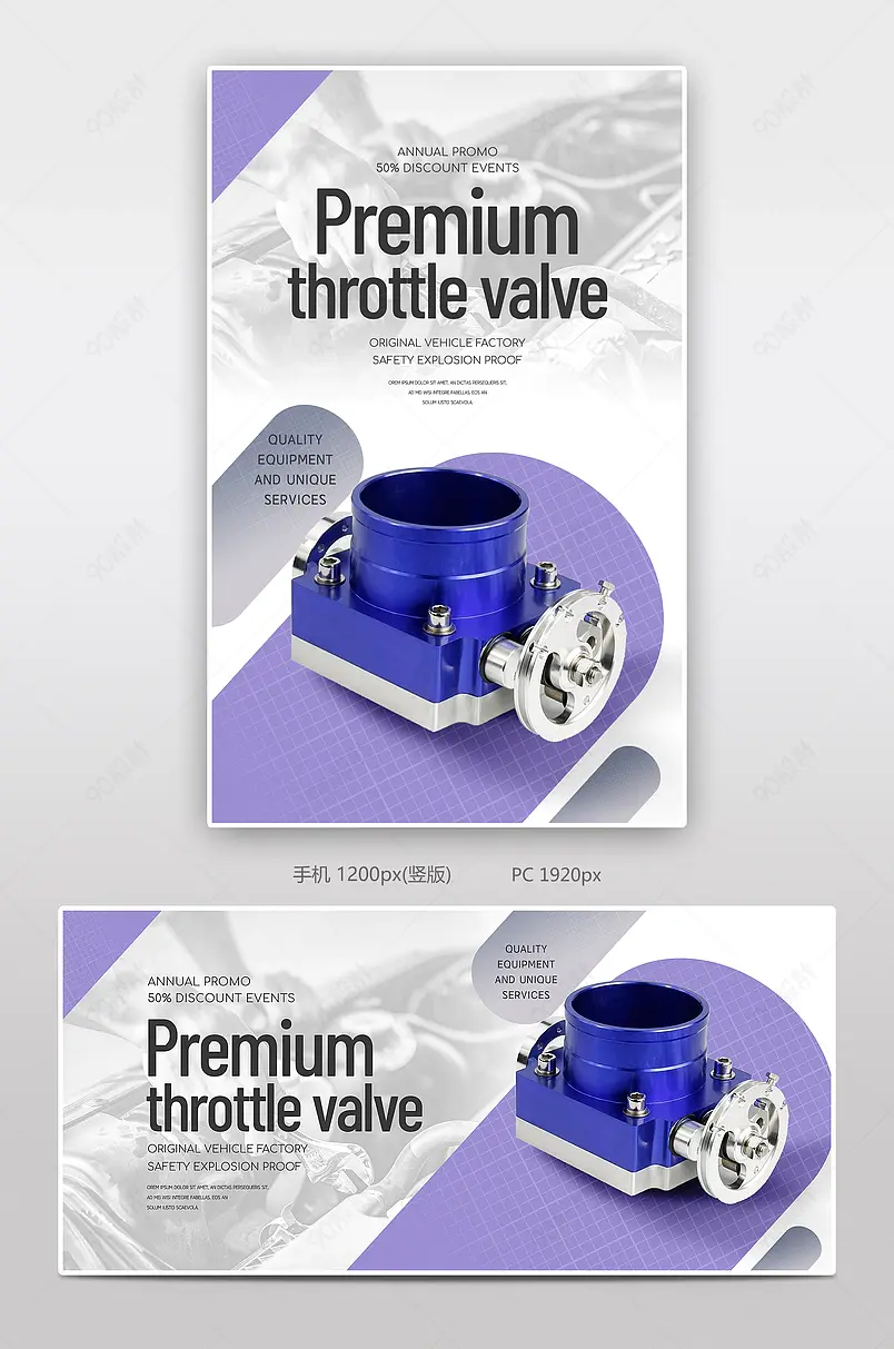 运动几何商务汽车耗材配件用品电商海报banner跨境电商