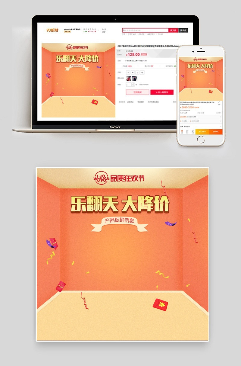 618年中大促相机家用小电器主图直通车图活动图