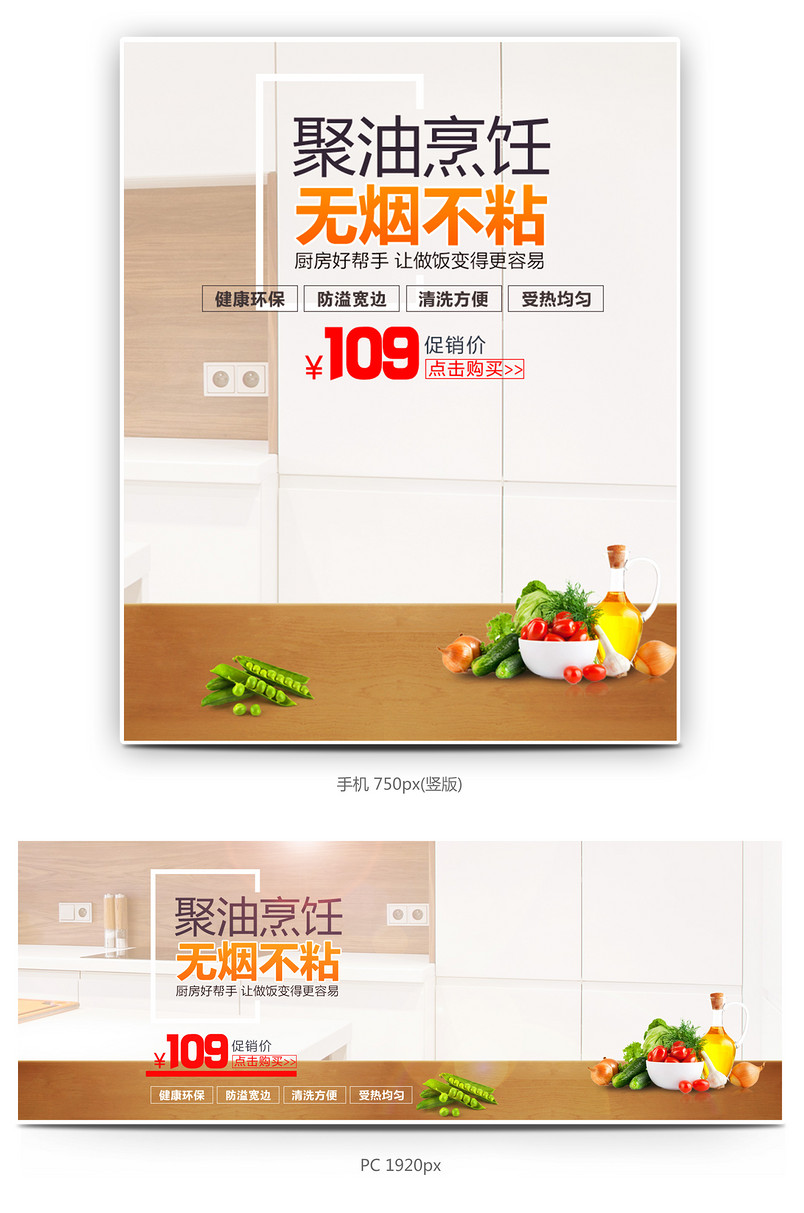 厨房电器平底锅尚简约唯美风全屏海报