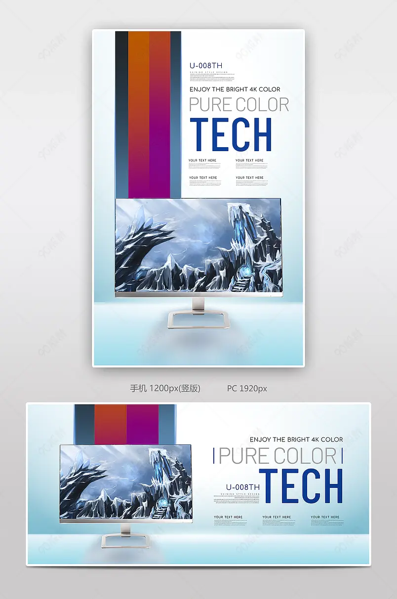 时尚简约电脑显示器外设办公设备电商海报banner跨境电商