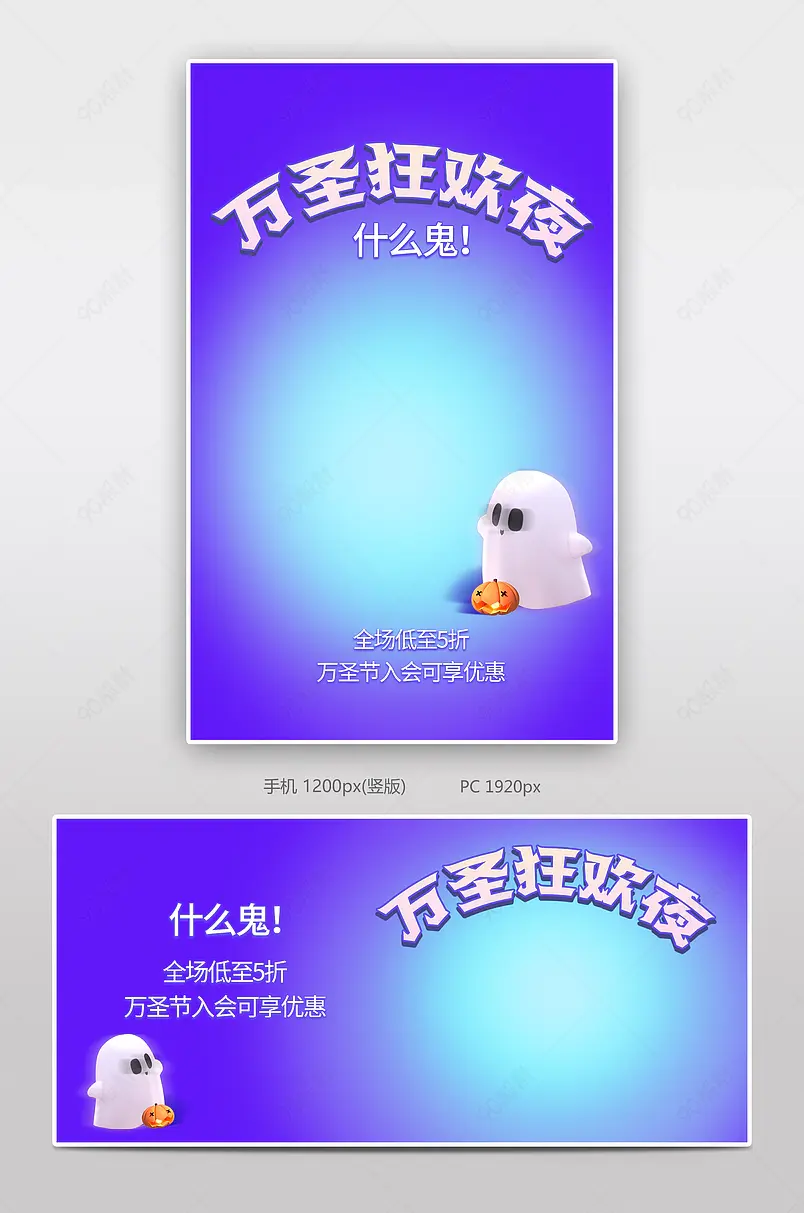 蓝紫色万圣节简约海报banner