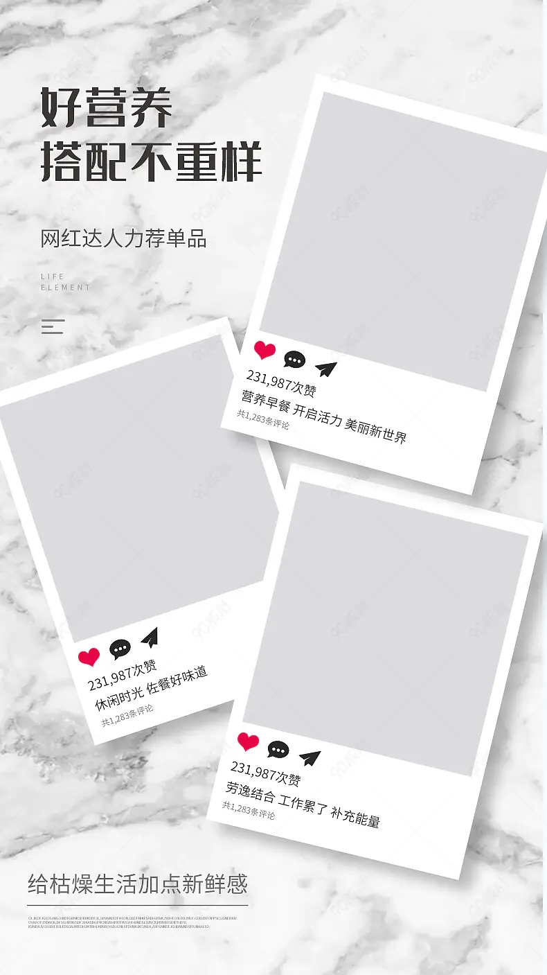 时尚大气食品买家秀晒图营销模块设计模板图片